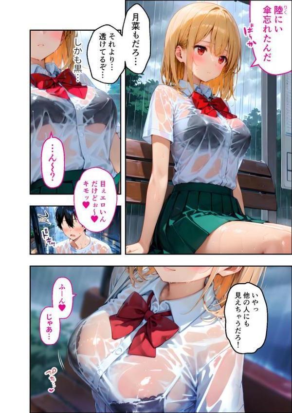 愛する義妹のえっちな罵倒 〜ご奉仕してよねお義兄ちゃん〜 モザイク版【ラビットフット】 hitomi無料エロ漫画（同人誌）サンプル画像003