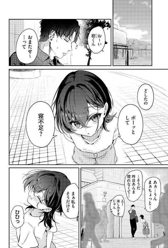 欲求不満、一泊二日、3回戦。【taraku】