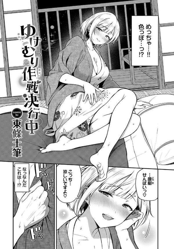 和・美 Vol.5【小林ちさと 東條土筆 ひらやん 櫻井マキ コミックバベル編集部 伊月クロ】