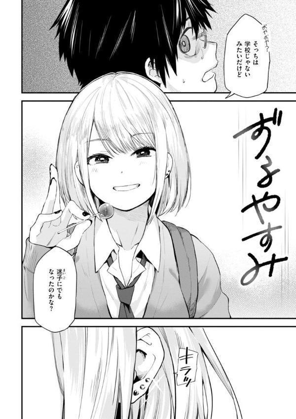 ごほーびほしいな？【デジタル版限定おまけ付き】【橙織ゆぶね】