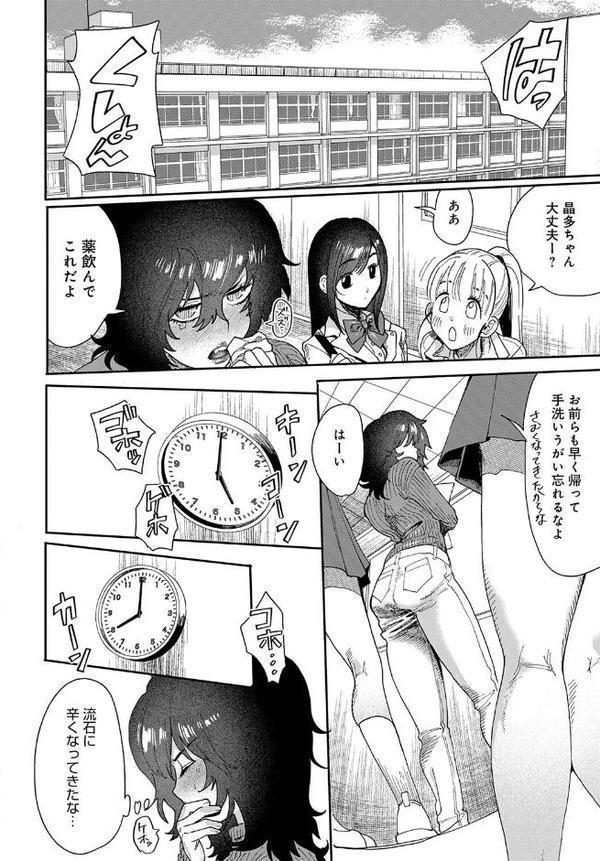 居眠り教師に制裁を！【六谷魔王】