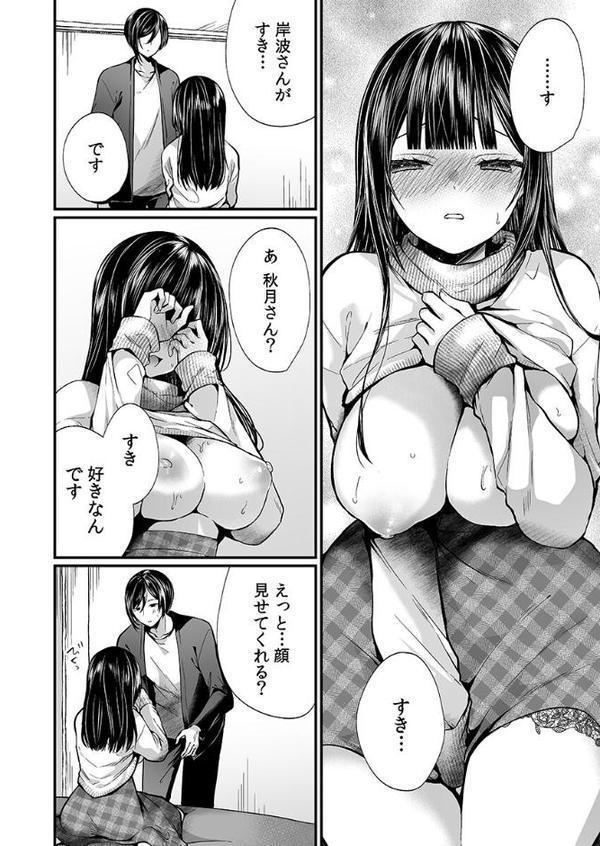 「イカされすぎて調査ムリぃ…！」潜入！噂の快感マッサージ店（25）【まれお】 hitomi無料エロ漫画（同人誌）サンプル画像003