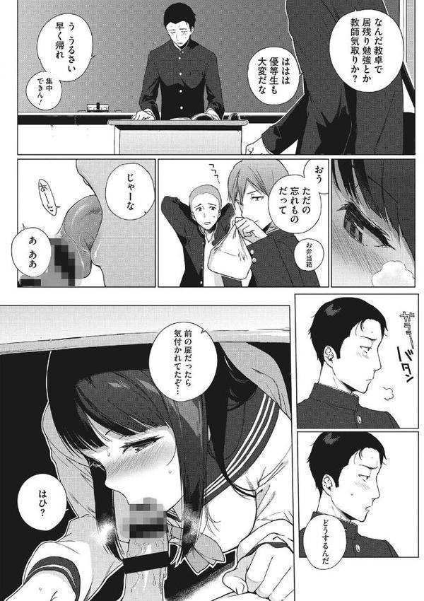 放課後の優等生【笹森トモエ】