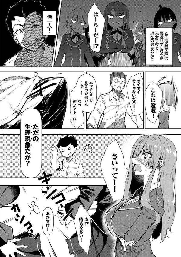 催●天国【復八磨直兎 コミックバベル編集部】