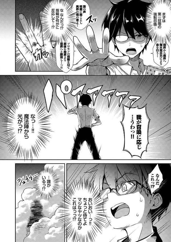 となりのサキュバスちゃん【デジタル特装版】【でらうえあ コミックバベル編集部】
