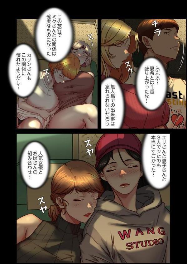 パンティーノート 〜下着で交わる秘密ごと〜（フルカラー） 184【facial family 王鋼鉄】