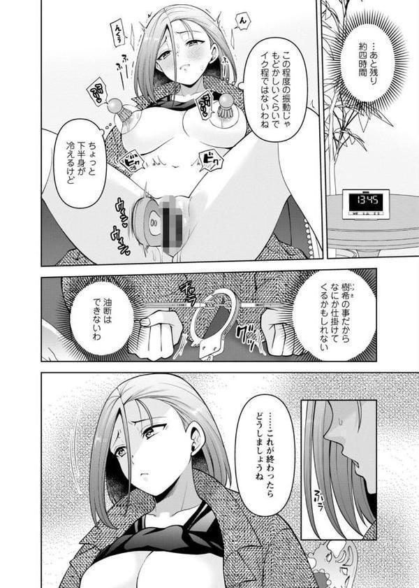 幼馴染みに復讐マッサージ〜ヨガりまくって俺を求めろ〜【R18版】【増量版】【蒼野アキラ】