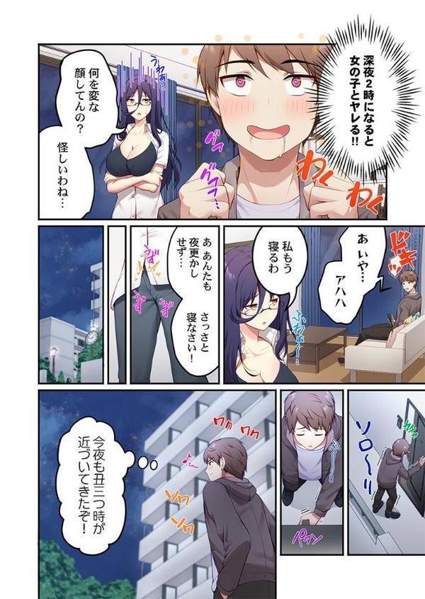 風俗団地へようこそ〜深夜2時からハメまくりハーレム！3【朱シオ】