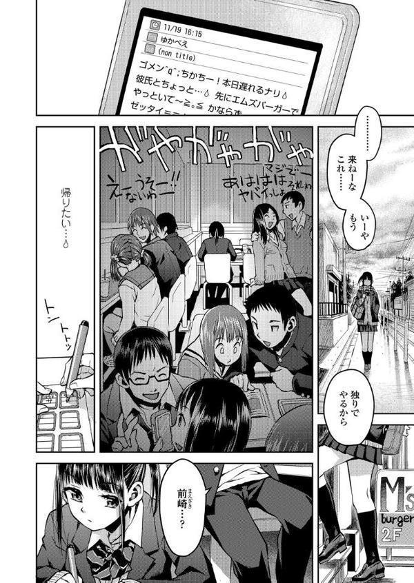 境界線【みなすきぽぷり】 hitomi無料エロ漫画（同人誌）サンプル画像004