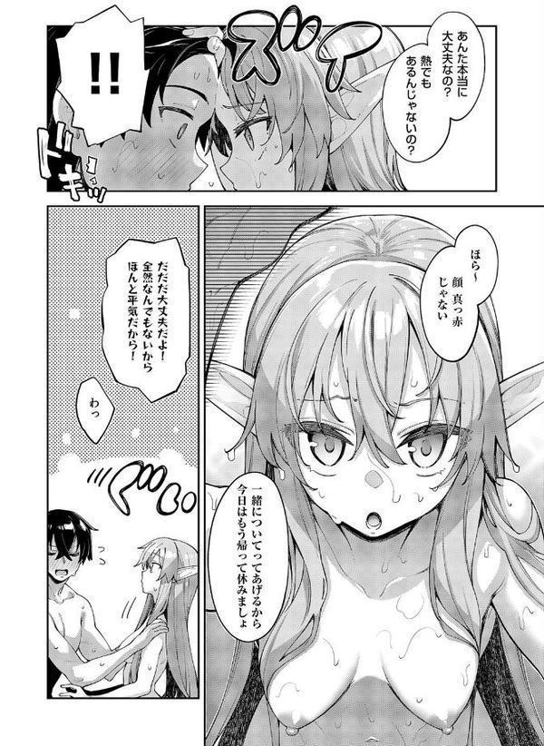異世界来たのでスケベスキルで全力謳歌しようと思う（17）【あきのそら】 hitomi無料エロ漫画（同人誌）サンプル画像004