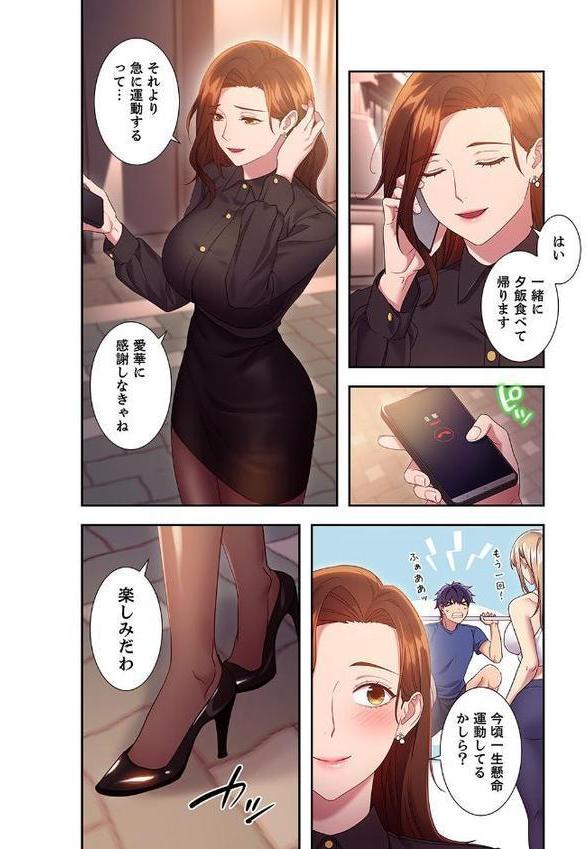 ハーレム×ハーレム【デジタル特装版】【FANZA限定版】【Red-A 首枕】