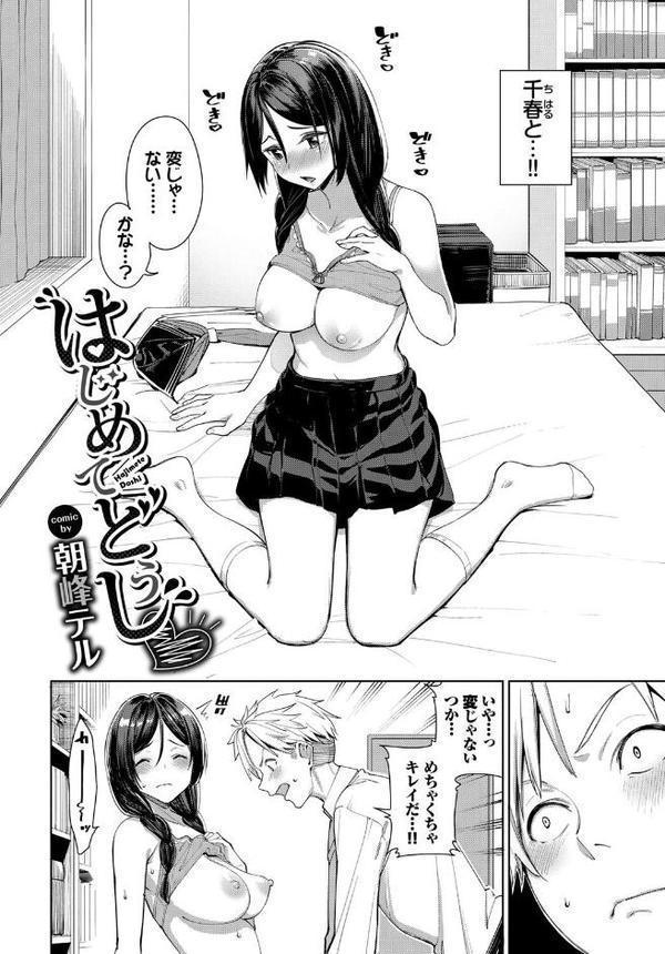 COMIC BAVEL SPECIAL COLLECTION（コミックバベル スペシャルコレクション）VOL61