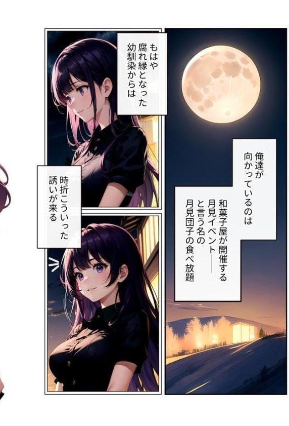 いちゃLOVE純情ベッドルーム モザイク版【ラビットフット】