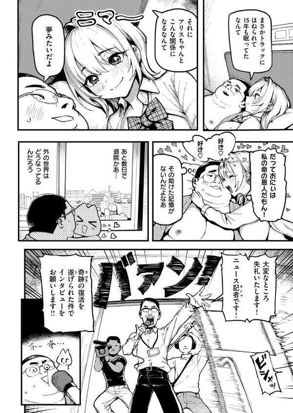 COMIC失楽天 2025年09月号