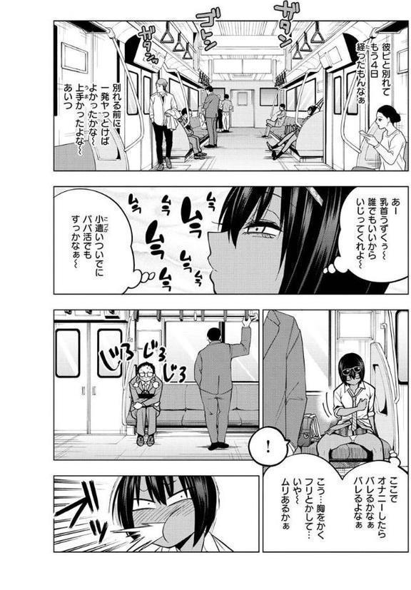 Fxxk Street Girls