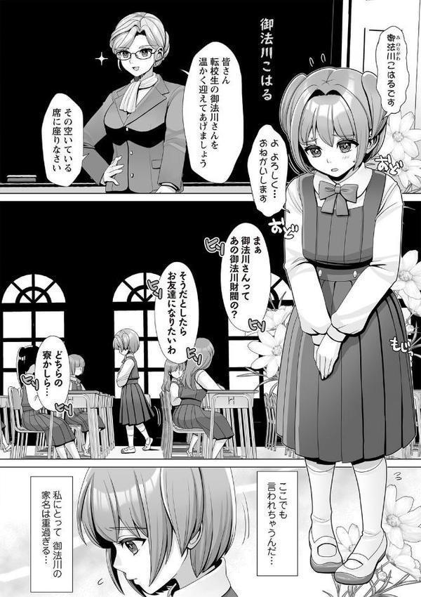 OM’s！ 〜Open My Secrets〜vol.03 hitomi無料エロ漫画（同人誌）サンプル画像004