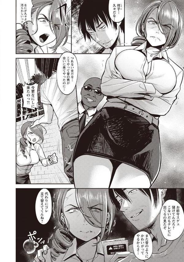 処女が痴●に堕ちるまで 〜親友に内緒で身代わりになりました〜【スガラ】