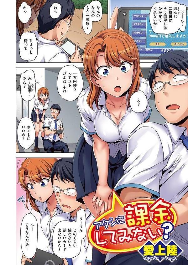 失楽天 Premium 【デジタル特装版】【愛上陸 メメ50 東出イロドリ utu 南乃さざん】
