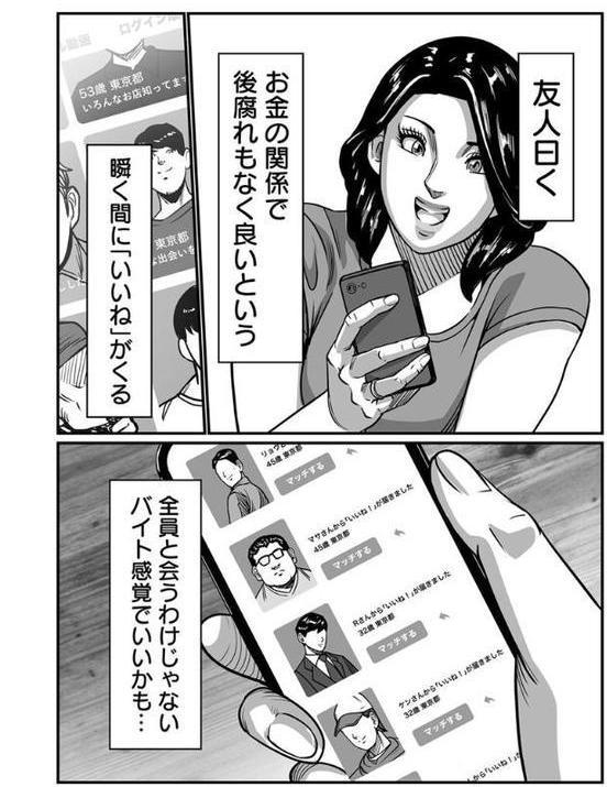 義父が性欲の化け物になった日【R18版】 3巻【ポロリビスタ】