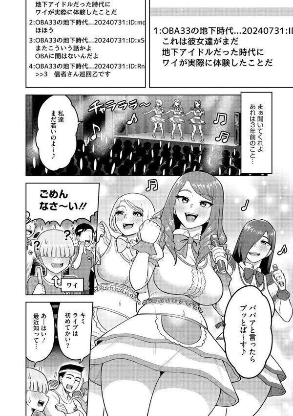 ツマミ喰い【ぐうすか】