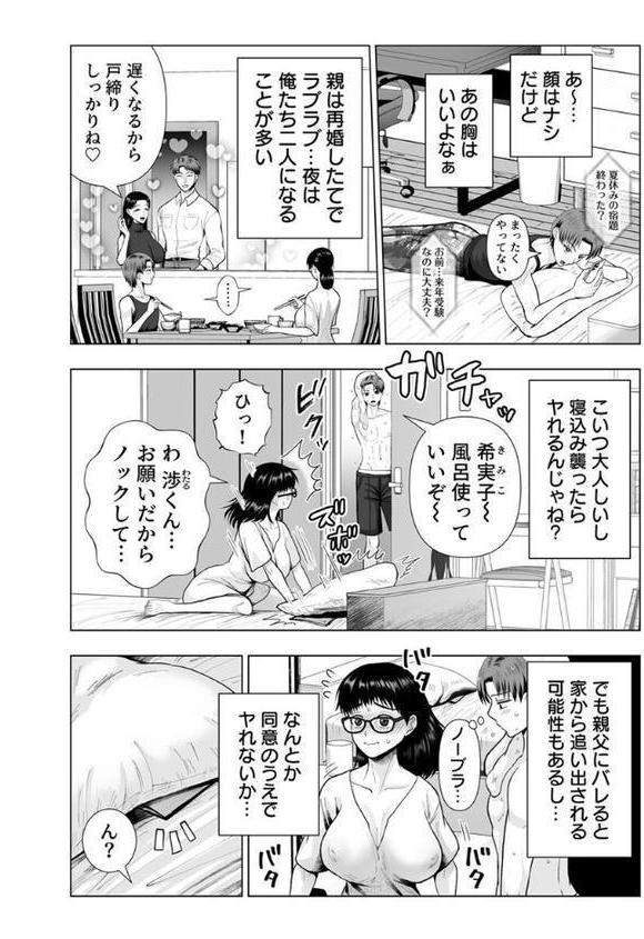 地味な義姉にエロいことしまくった結果【R18版】 1巻【sigure】