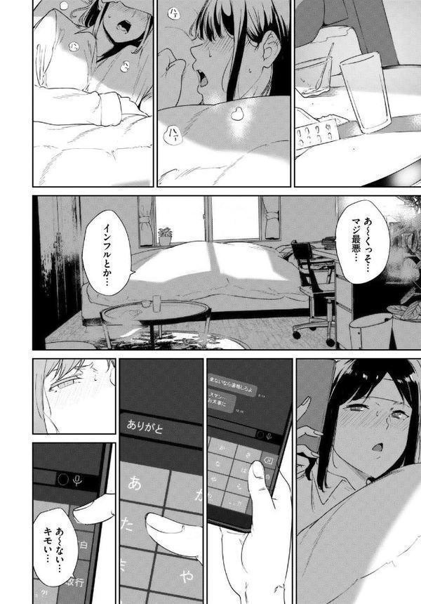 ルーティーン3【あるぷ コミックバベル編集部】