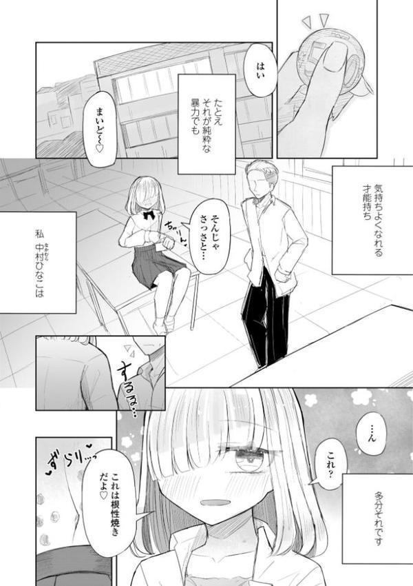 500円の恋と肉欲 50円の愛とかそのへん【デジタル版】【はく雲】