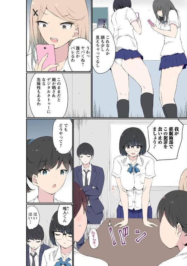 催●キットでやりたい放題！？〜好きだから感じちゃうの〜【R18版】【合冊版】【舞大夢】 hitomi無料エロ漫画（同人誌）サンプル画像004