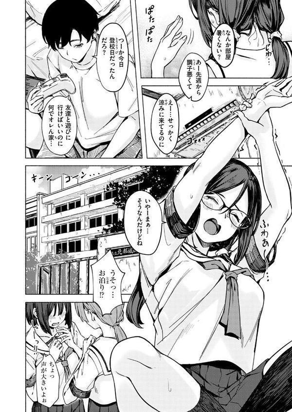 WEEKLY快楽天SELECTION ＃17【荒巻越前 鯖乃塩やき 加速 白日まみれ ミナギリ エロッチ 牛タン 七原みつる 硝子歩行 緒結ころり 春待うろ ティアノブルー 高良間男 シオセタモツ 浩田島国 楠まじり はづきけい 深夜帯散歩 だいたい怠惰 ぴえとろ 日野ひもと】 hitomi無料エロ漫画（同人誌）サンプル画像004