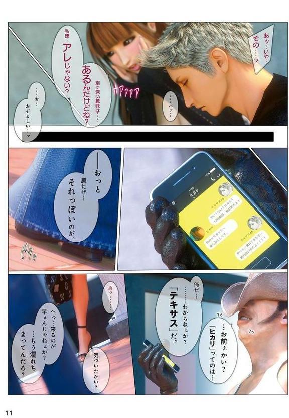 ヒメカノ【M＆U】 hitomi無料エロ漫画（同人誌）サンプル画像004