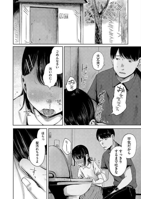 陰にかどわかされて 前編