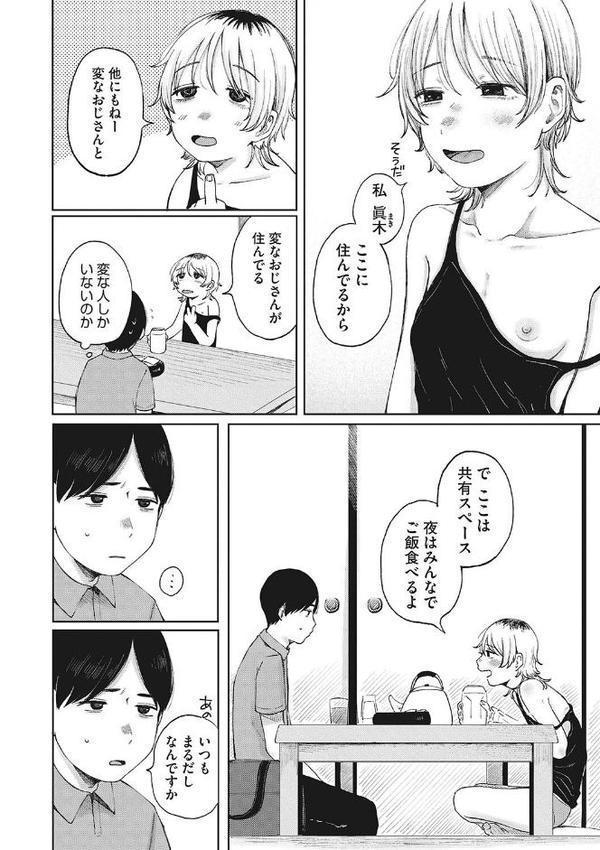 ふかく、ふかく