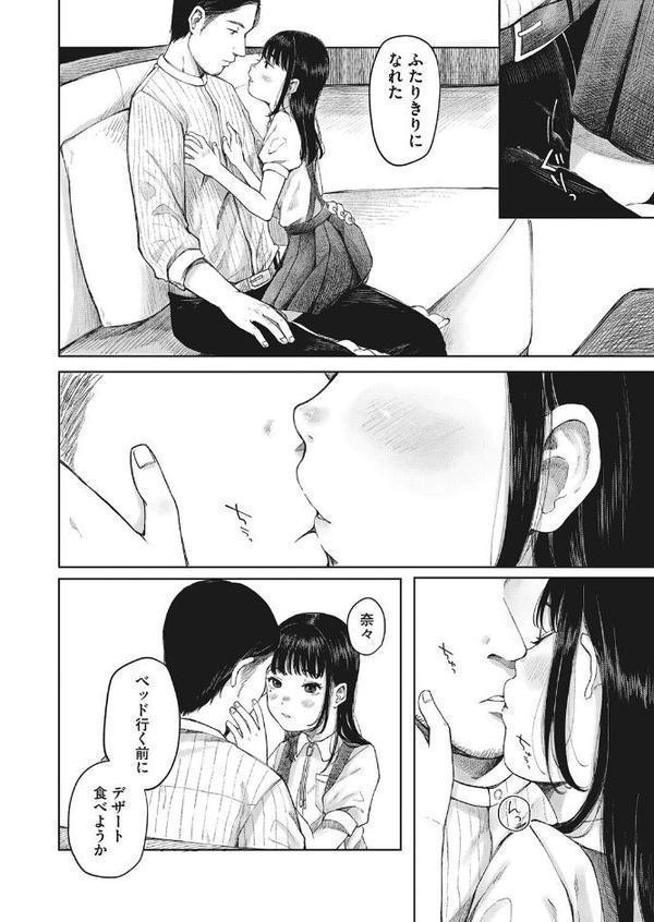 もものたべごろ 前編