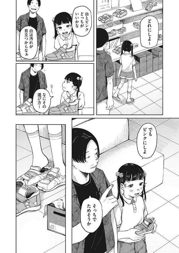 かげをふむ