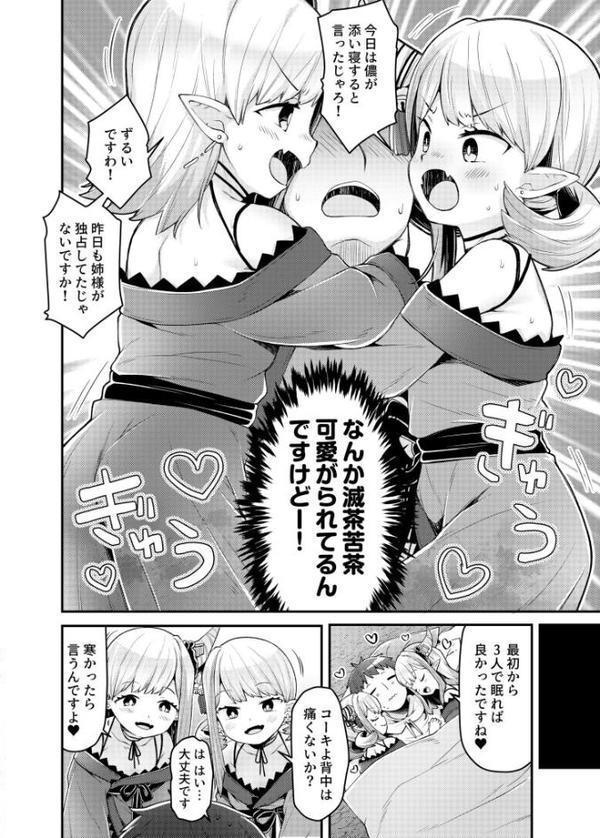 いろどりみどり〜永遠に色褪せぬ不老の乙女〜2【ねりうめ はらだいこ 雨山電信 絶対やるもに MAKI 水原賢治 山田コナユキ 山猫スズメ 夜歌 えすお 冬嗣 ロボク 理瀬くろゆり エロッチ るるえぱ U-sora ぱぴろり菜 ぬこやろう のいん】 hitomi無料エロ漫画（同人誌）サンプル画像004