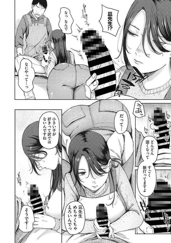 たすけて凪先生！