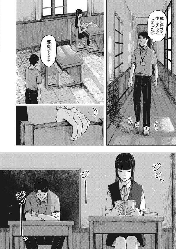 うだる繭 前編