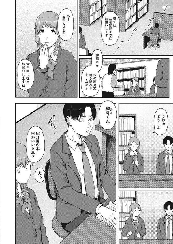 本懐のあざ 前編
