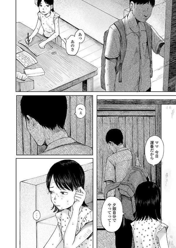 家路