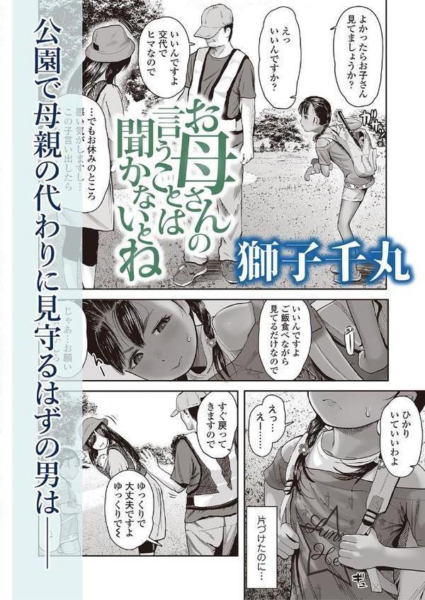 LOE noir 2【FANZA限定壁紙付き】