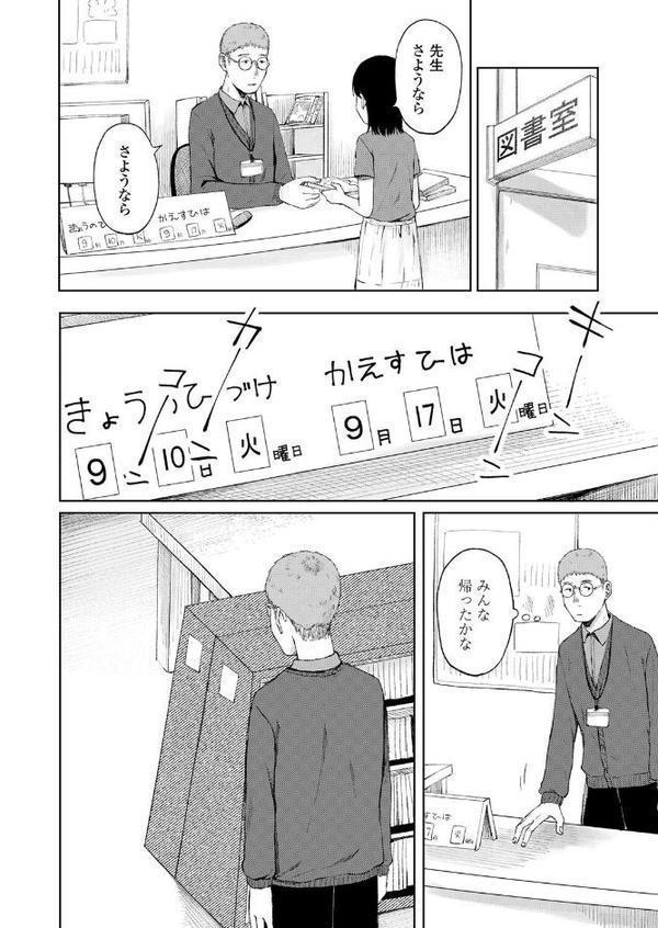 図書室のぬかるみ