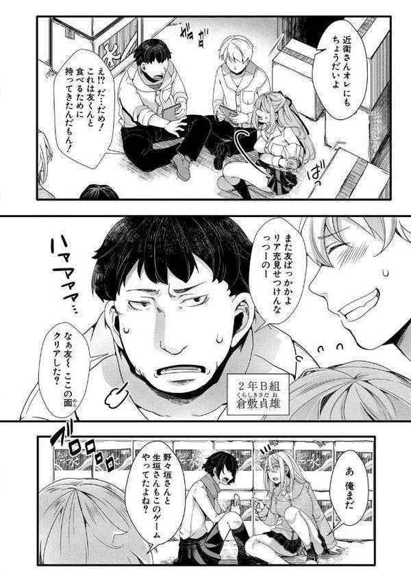 メス穴世紀末〜私達の強●おめでた襲学旅行〜【電子版特典付き】【hal】