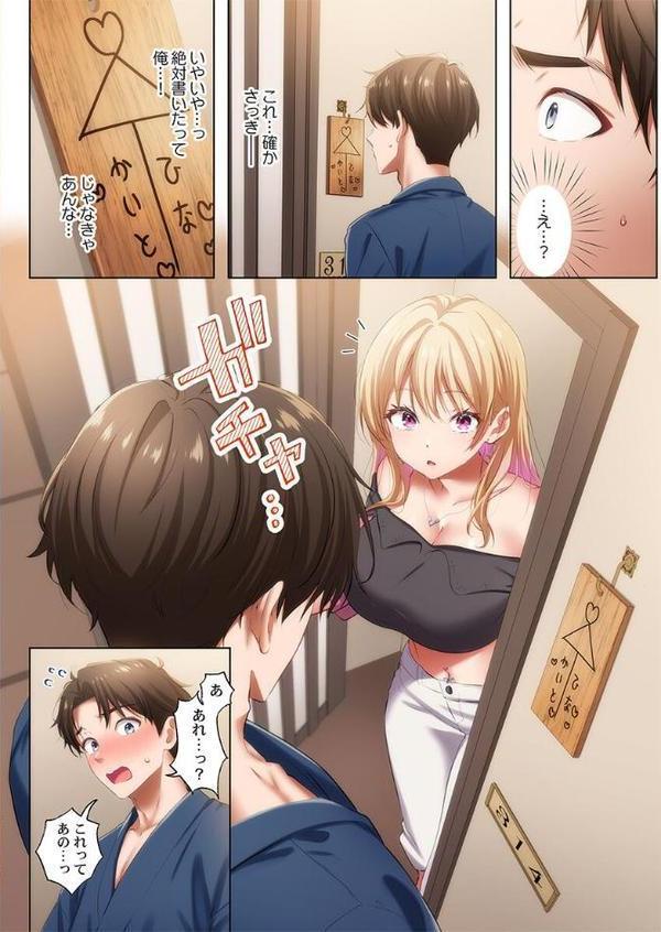 ようこそ、NTR旅館へ〜泊まった女が全員、ネトラレて帰っていく宿〜【FANZA先行】2【にゃこたろう】