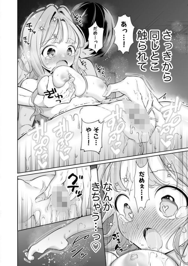 お隣に住む一つ年上の大学生の彼女と初めての夜（2）【18禁】【成瀬みやび】