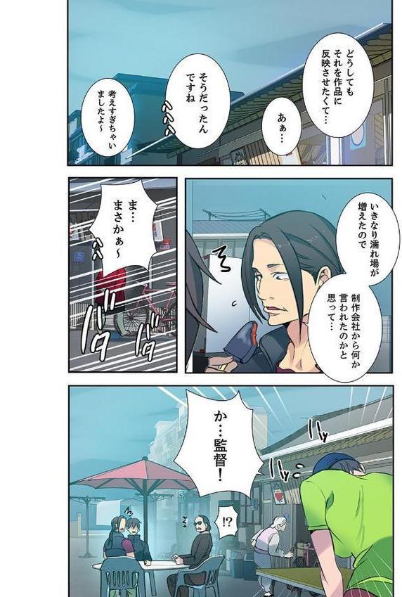 「バレないように、奥まで挿入れて…」深夜のネカフェで秘密の交わり【合本版】【ミナちゃん 王鋼鉄】