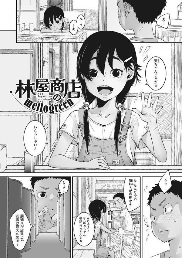 あの日彼女が見せた顔。【神楽もろみ】