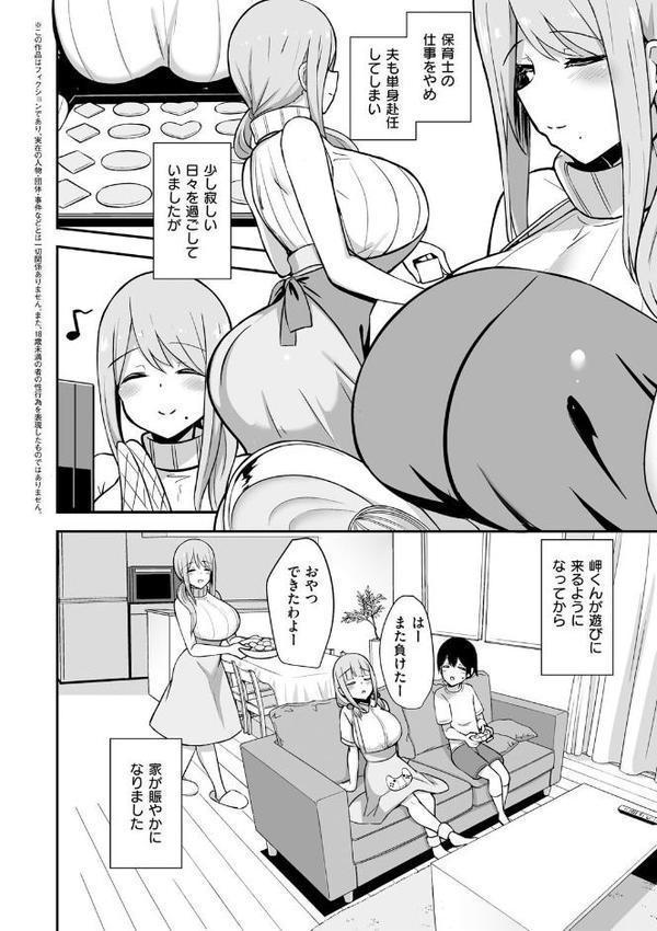 ぶっちゅり密着じっとり性交【HANABi】