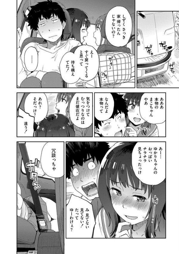 田舎へ帰っておいで【単行本版】