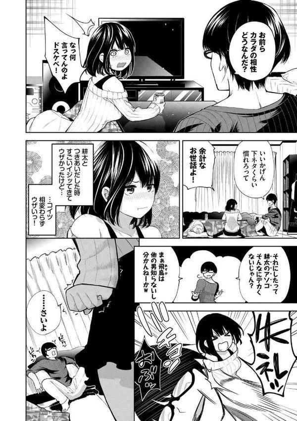 堕落カノジョ【FANZA限定版】【魚山ケイジ コミックバベル編集部】
