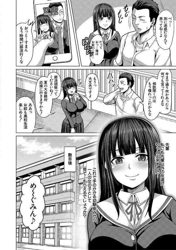 押せばヤれる娘【ケケ MUJIN編集部】 hitomi無料エロ漫画（同人誌）サンプル画像003